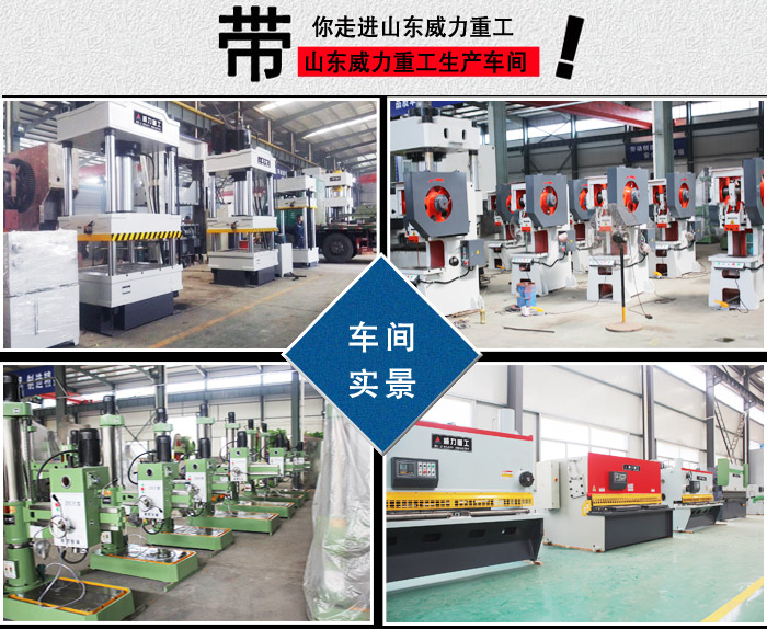 液壓機廠家
