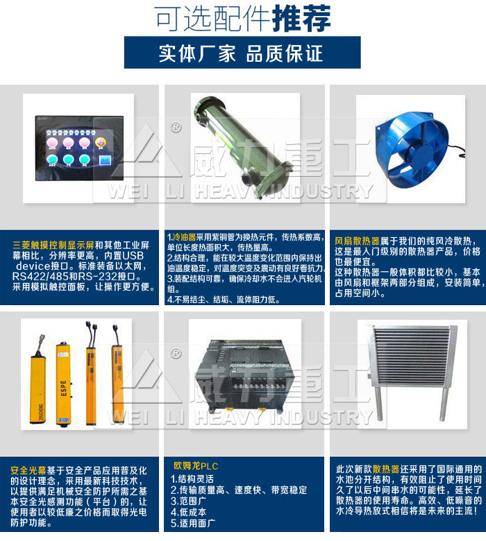 二梁四柱液壓機可選配件
