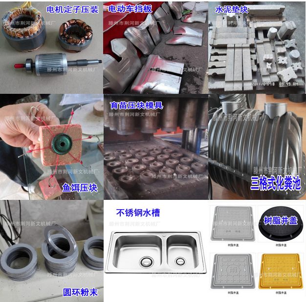 液壓機壓制案例